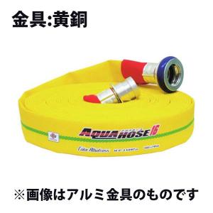 岩崎製作所 検定合格品 消防用ホース アクアジェット AJ09 65A