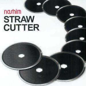 コンバイン用カッター刃 ストローカッター 10枚セット (外径