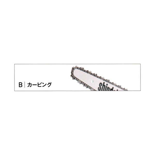 SHINDAIWA 新ダイワ チェンソー純正部品 ガイドバー  カービング 200mm  (25AP...