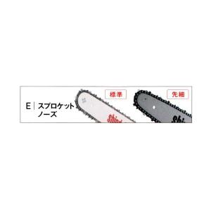 SHINDAIWA 新ダイワ チェンソー純正部品 ガイドバー  スプロケットノーズ 250mm  (25AP-60 用) (品番 X121-000190)