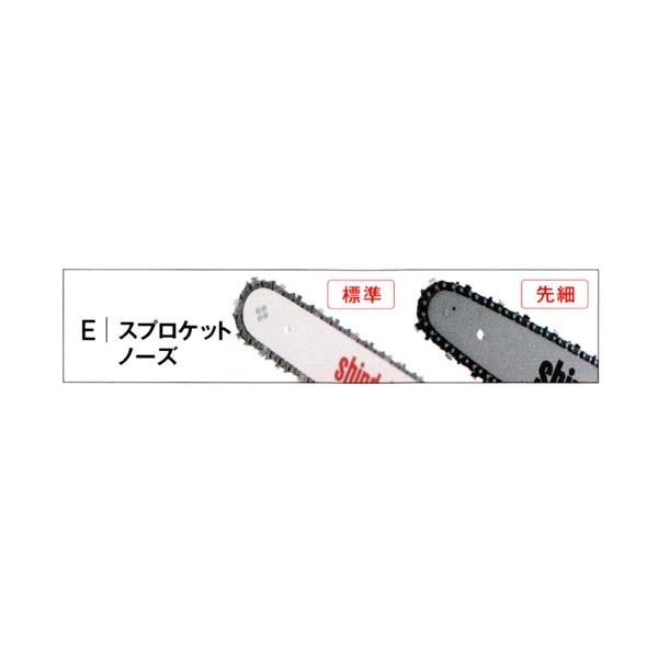 SHINDAIWA 新ダイワ チェンソー純正部品 ガイドバー  スプロケットノーズ 380mm  (...