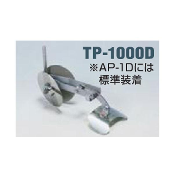 アグリテクノサーチ ロール式播種機グリーンシーダ AP-1・AP-2専用オプション部品 作条爪 TP...