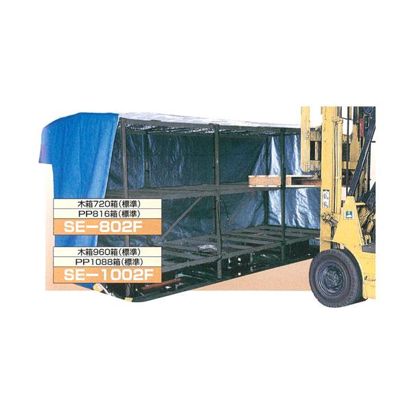 SAITO 斎藤農機 フォークリフト出芽器  SE-803F  (三相200Vタイプ) (発芽器 育...