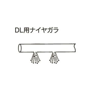 有光工業 ARIMITSU 背負動力散布機アタッチメント DL用ナイヤガラ (40m