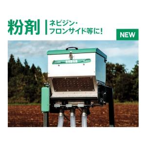 TAISHO タイショー 肥料散布機 グランドソワー UX-110F (フロント