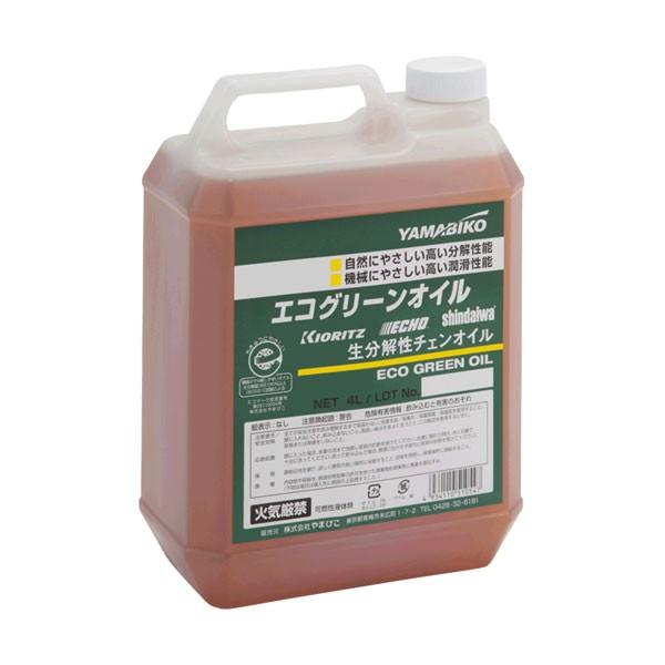 YAMABIKO やまびこ やまびこ純正  エコグリーンオイル 生分解性チェンオイル 4L  (品番...