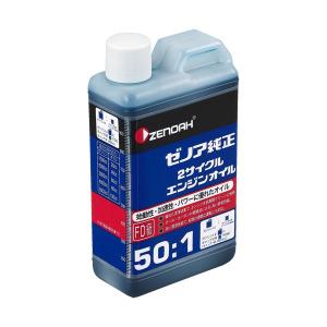 ゼノア 純正 2サイクル エンジンオイル 1L (50:1/混合ガソリン ゼノア 純正 2サイクル エンジンオイル 1L (50:1/混合ガソリン