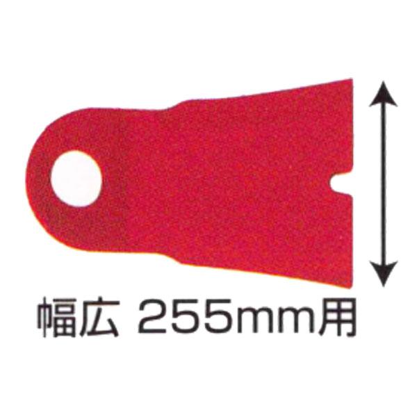 アイウッド スパイダーモア用ブレード  フリースパイダー 用 幅広替刃  (255mm用 4枚(ナイ...