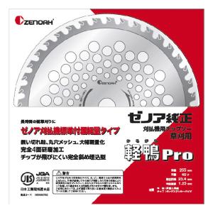 ZENOAH ゼノア 刈払機用チップソー  Super軽鴨Pro  (外径 255mmタイプ) (品番 584264401)｜marusho