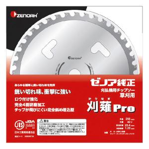 ZENOAH（ゼノア） 刈払機用チップソー 草刈用 SuperこぶしPro 255mm