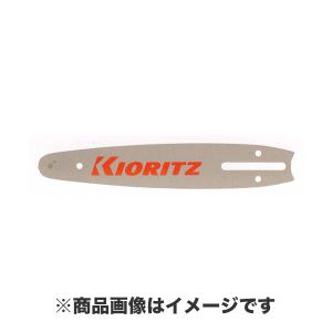 ヤマビコ KIORITZ 共立 チェンソー 純正部品 ガイドバー (品番 X120