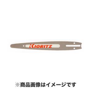 KIORITZ 共立 チェンソー 純正部品  ガイドバー  (品番 X101-000021)