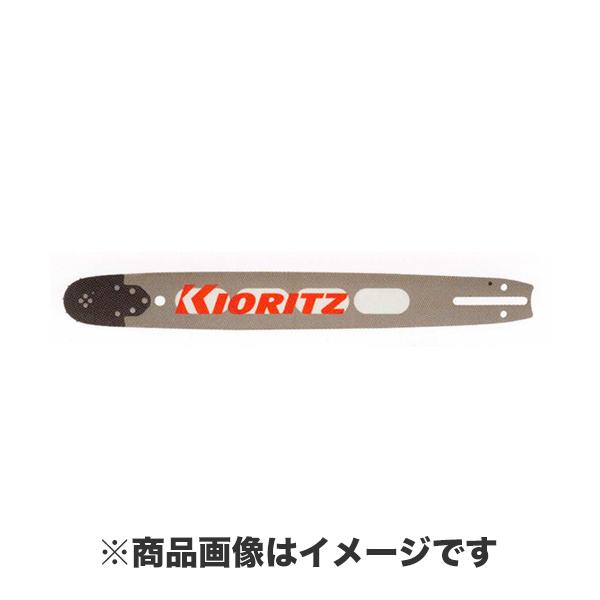 KIORITZ 共立 チェンソー 純正部品  ガイドバー  (品番 X124-000631)