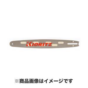 ヤマビコ KIORITZ 共立 チェンソー 純正部品 ガイドバー (品番 X120