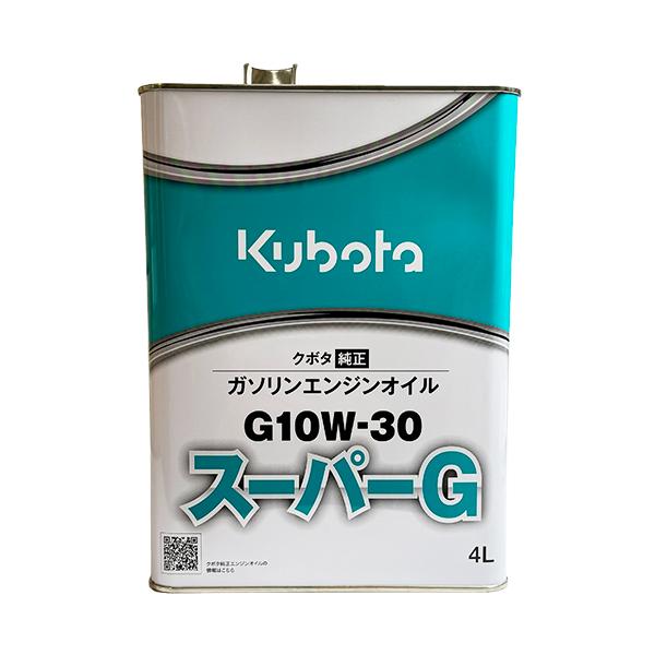 クボタ 純正 エンジンオイル  スーパーG G10W30  (4L) (品番 07908-68010...