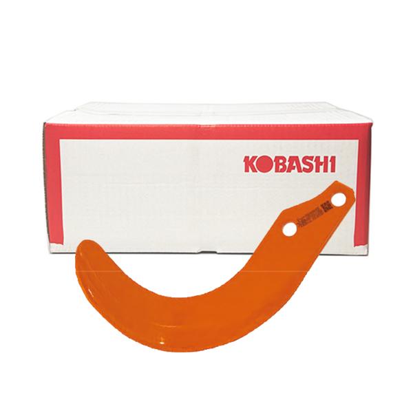 コバシ純正 ロータリー SE240, KJF240, KJF242, その他 用 高耐久爪 極〈品番...