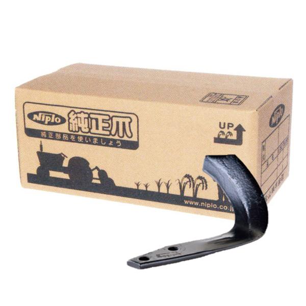 ニプロ純正 ロータリー SXR-2002, SXR-2000 用 汎用G爪(外側溶着)〈品番1266...