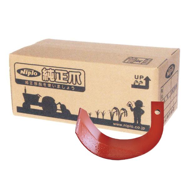 ニプロ純正 ロータリー SXL2410H, SXL2408HB 用 ホルダーG爪(内側溶着)〈品番C...