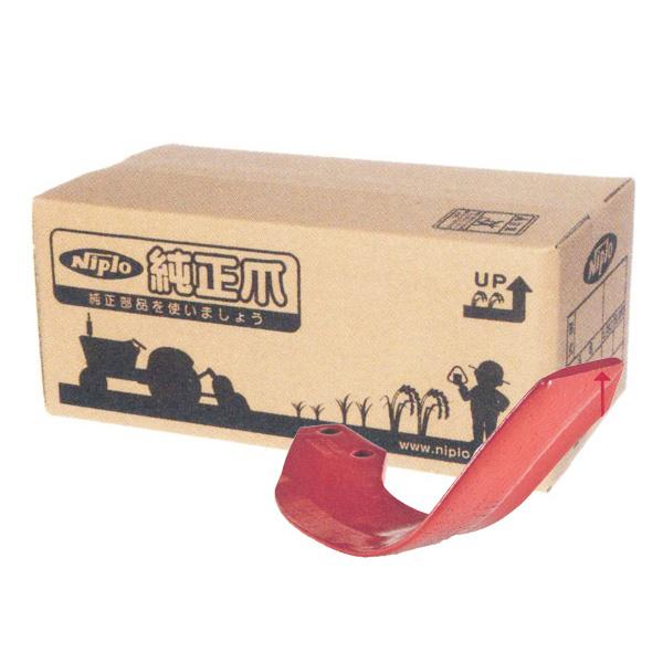 ニプロ純正 ロータリー LXR2408 用 汎用G爪(スーパーブラウン爪)〈品番A411 90500...