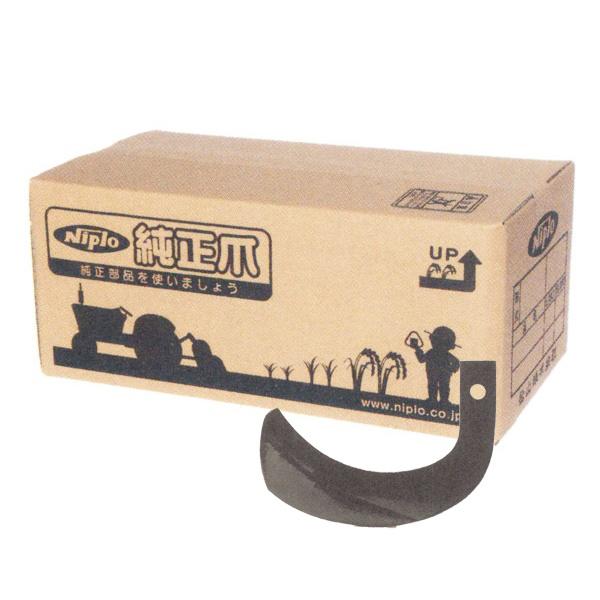 ニプロ純正 ロータリー LXR2621H, LXR2620H, LXR2610H 用 ホルダー爪〈品...