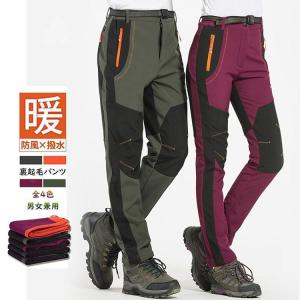 登山パンツ トレッキングパンツ メンズ レディース 裏起毛 秋冬 防撥水 速乾通気 厚手 保温 ズボン ロングパンツ スキーウェア 防風防寒 登山用｜marushojistore