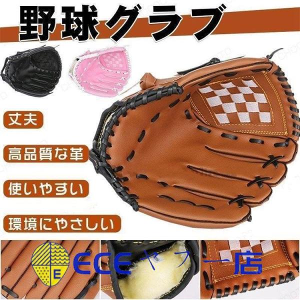 父の日野球グラブ 軟式グラブ 大人用 子ども用 右投げ用 クレスト 合成皮革 ファミリースポーツ 野...