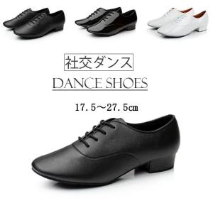 ダンスシューズ メンズ 社交ダンスシューズ 男性 キッズ ラテンシューズ 室内用 ダンス シューズ 2.5cmヒール ヒール タンゴ ジャズ｜まる商事ストア