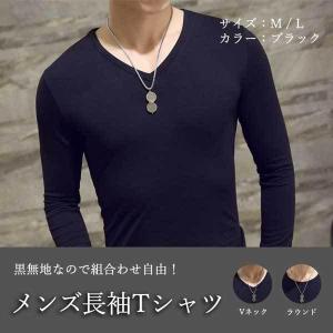 ロンTメンズロングTシャツTシャツ長袖カットソーvネックさわやか無地ロンtおしゃれ｜marushojistore