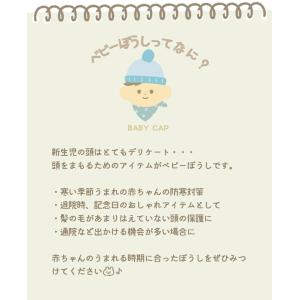 やわらかパイルベビー帽子 クマ刺繍 新生児 フ...の詳細画像3