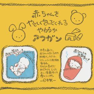 クラウン&レース おくるみ 日本製 綿...の詳細画像4