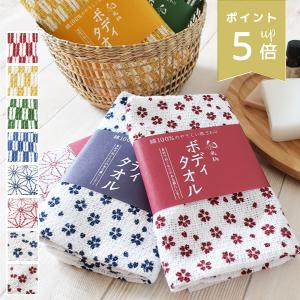 ボディタオル お風呂 シャワー 浴用タオル 和風柄 単品1枚 綿100% 日本製 コットン 国産 和柄 矢絣 桜 麻の葉 縁起物 新生活 おすすめ