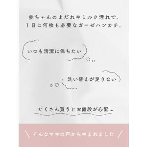 2重 ガーゼハンカチ 10枚セット 綿100%...の詳細画像2