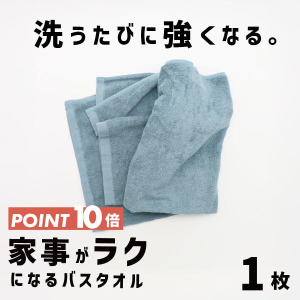 200円OFF バスタオル タオル 1枚 Lafu 薄手 綿100 速乾 吸水 部屋干し 無地 業務...