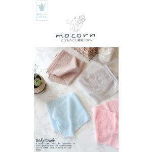 ボディタオル mocorn モコーン 単品1枚...の詳細画像1