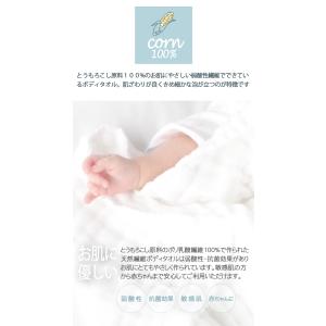 ボディタオル mocorn モコーン 3枚セッ...の詳細画像5