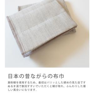 ふきん 紀州備長炭 蚊帳布巾 かやぶきん 2枚...の詳細画像3