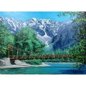 肉筆 油絵 大山功『上高地（F4号）』油彩画☆風景画【新品】額縁付