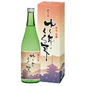 【2025-11月詰】吟醸 朝日山 ゆく年くる年 720ml 化粧箱付き
