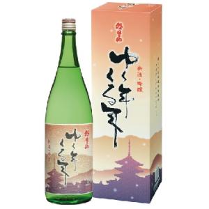 【2023-12月詰】吟醸 朝日山 ゆく年くる年 1800ml 化粧箱付き