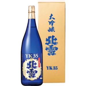 【2026-5月詰】北雪 大吟醸 YK35 1800ml(化粧箱付)