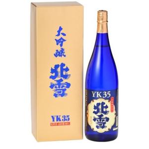【2026-5月詰】北雪 大吟醸 YK35 720ml(化粧箱入)