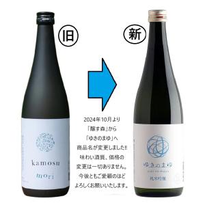 醸す森 純米吟醸 生酒 （Kamosu mori)　720ml