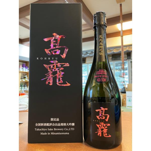 【2023-4月入荷】高千代 KOHRYU こうりゅう 鑑評会出品規格 大吟醸 長期 低温貯蔵 27...