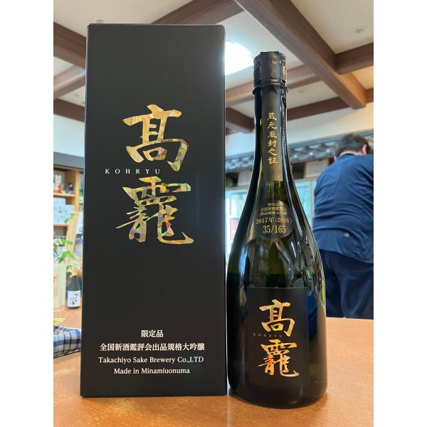 【2023-4月入荷】高千代 KOHRYU こうりゅう 鑑評会出品規格 大吟醸 長期 低温貯蔵 29...