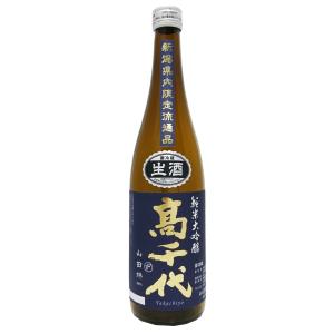 【2026-4月詰 新潟県内限定 壱火入】高千代 純米大吟醸 魚沼山田錦 45%精米 季節品7BY新酒 720ml