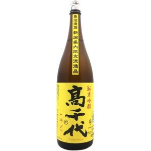 【2025-9月1日蔵出】新潟県内限定 高千代 純米吟醸 一本〆53 黄色ラベル 生酒（イエロー） 1800ml