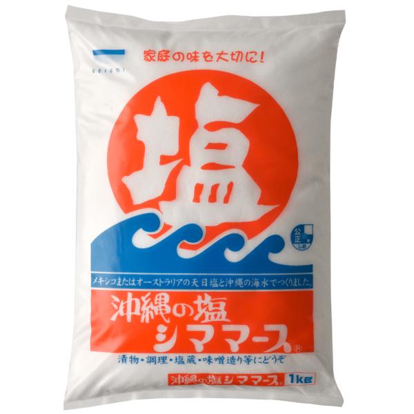 沖縄の塩 シママース 1kg×15個入 送料無料