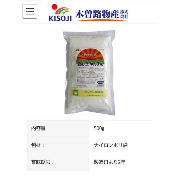 蒙古王かんすい 500g 送料無料 メール便 ラーメン