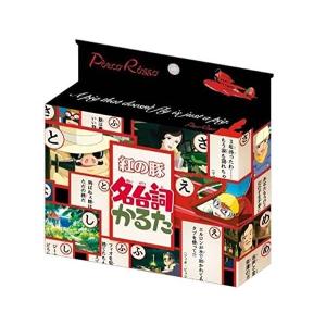 紅の豚 名台詞かるた 2 000 Cafe De Donguri Yahoo 店 通販 Yahoo ショッピング