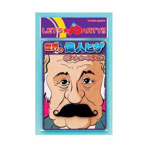 つけヒゲ 仮装 変装 パーティグッズ ゲーム おもちゃ 通販 Yahoo ショッピング